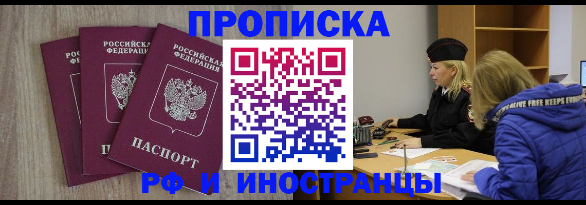 регистрация в Пермской области