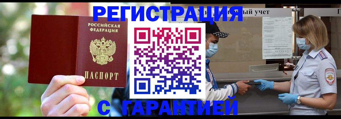 временная регистрация для школы в Пермской области