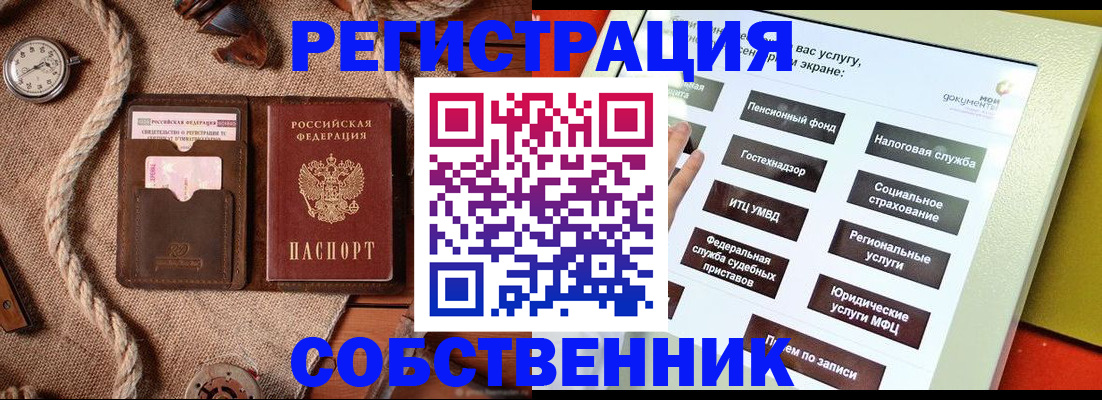 миграционный учет в Пермской области