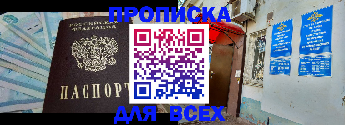 временная регистрация адрес в Пермской области