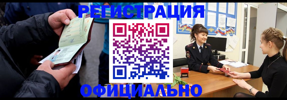 прописка иностранных граждан в Пермской области